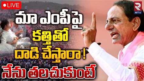 CM KCR Power Full Speech At BanswadaLIVE బనసవడక కసఆర బపర