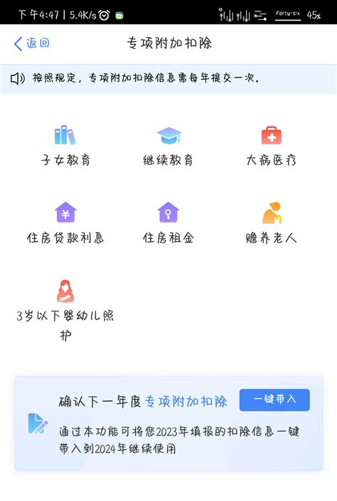 2024个人所得税专项附加扣除怎么申报 2024个人所得税专项附加扣除申报时间 阿里西西