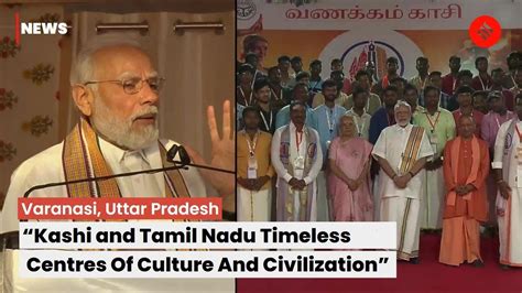 Kashi And Tamil Nadu Timeless Centres Of Culture And Civilization PM