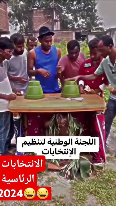 تيكتوك جزائري🤣🤣🤣 الجزائر Algerie Youtube