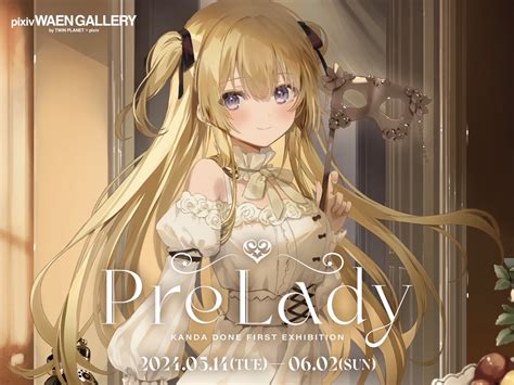 館田ダン初個展「pre Lady」を5月14日火からpixiv Waen Galleryにて開催いたします Twin Planet