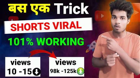 एक Trick लगाओ Shorts Viral 🚀📈 Short Video Viral Kaise Kare How To