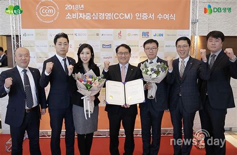 뉴스투데이 E Db생명 2회 연속 소비자중심경영ccm 인증 획득