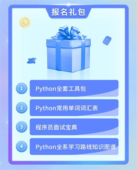 零基础入门python，实战驱动教学 哔哩哔哩 Bilibili