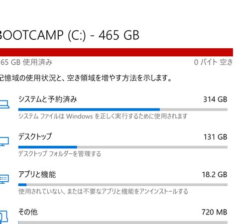 ファイルと予約済みの容量が明らかに大きい Microsoft コミュニティ