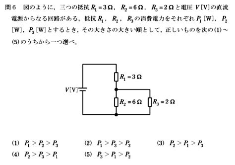 電験三種過去問対策★15年分理論を分析しました・ 電験三種基礎 途中実力check10問題