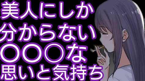 【フェルミアニメあるある】⚠かなり〇〇⚠楽しく学ぼう！美人にしか分からない〇〇【切り抜き】 Youtube