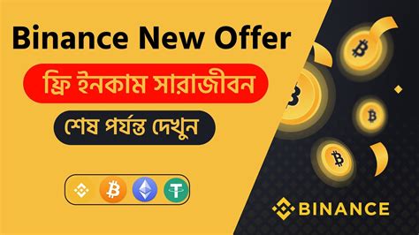 Binance New Offer Life Time Free Income Binance Earn Youtube