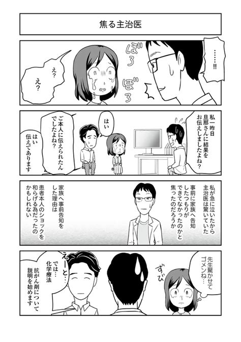 ＜画像36 109＞時間がもったいない！漫画家として時間に追われる生活で、体に異変が／痔だと思ったら大腸がんステージ4でした｜ウォーカープラス