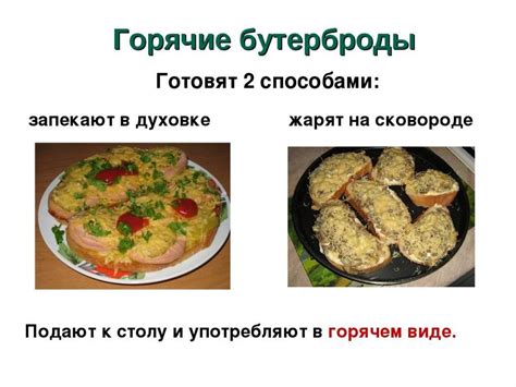 Классификация холодных блюд и закусок. Холодные блюда и закуски ...