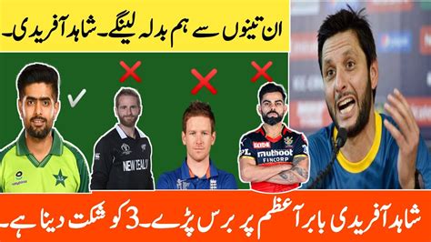 Shahid Afridi Big Statements About Pak Vs India T20 World Cup Match