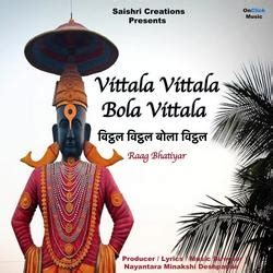 Vittala Vittala Bola Vittala Songs Download, Vittala Vittala Bola Vittala Marathi MP3 Songs ...