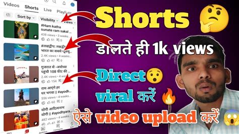 🤔 0 Subs पे Short Viral How To Viral Short Video On How To Viral