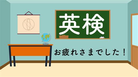 2023年度第3回英検準会場実施しました。 Eccジュニア 大岡一丁目教室