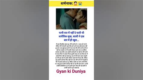 Motivation Gk Gyan Ki Duniya Sex Knowledge Before Marriage Xxx Videos