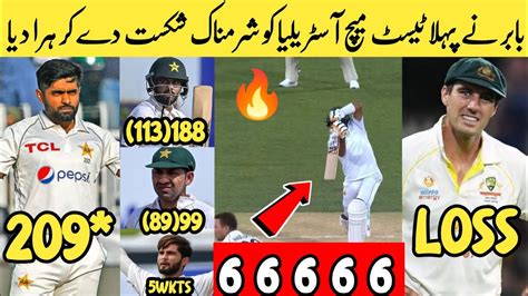 Pak Vs Aus 1st Test Match Full Highlights 2023 2024 Babar Azam Aus Ko