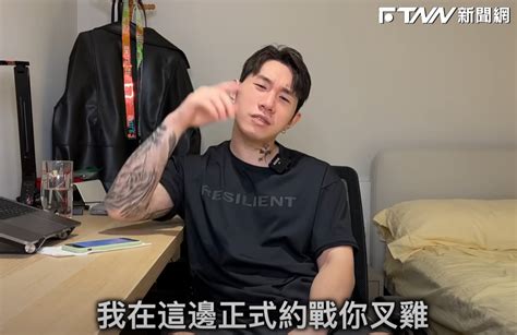 別只打toyz教練！「白領叉雞」宣戰尼克星 願自費來台：場地裁判都有了 Ftnn 新聞網