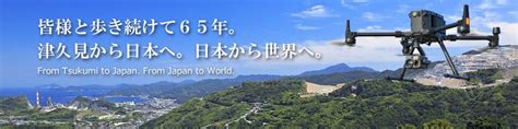 日本ドローン協会 大分校（小代築炉工業株式会社）｜大分県 Drone Platform