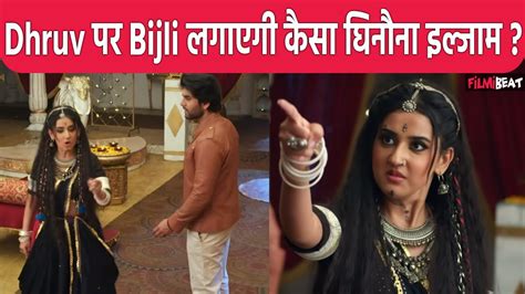 Dhruv Tara 19th Feb Spoiler Dhruv कर पाएगा Bijli के सामने अपनी