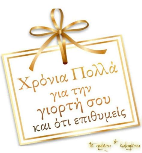 Pin on Its all Greek to me
