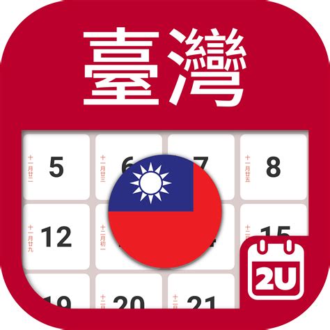 Taiwan Calendar 2025 - Calendar2U Festival