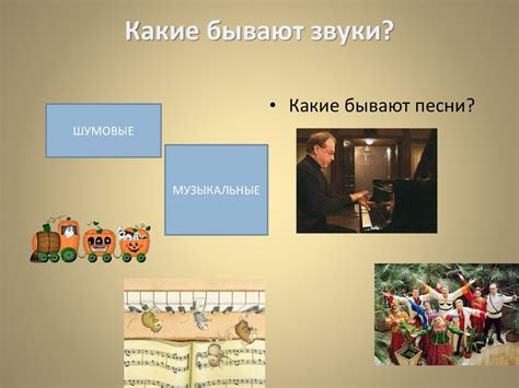 Поющие часы - презентация онлайн