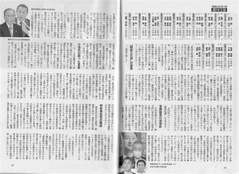 自民過半数割れ、立憲伸び悩み、維新3倍増、衆院選 289全選挙区予測（週刊文春） 赤かぶ