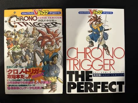 【傷や汚れあり】sfc クロノトリガー Chrono Trigger Vジャンプブックス ザ・パーフェクト 完全版攻略本 2冊セットまとめて