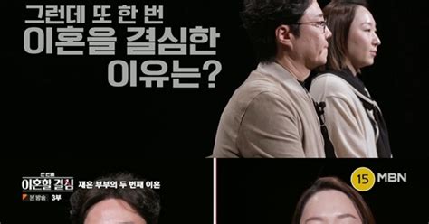 ‘한 번쯤 이혼할 결심 류담 “재혼 후 이혼할 결심 이유는 육아”