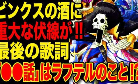 70以上 ワンピース ラフテル 笑い話 209319 ワンピース ラフテル 笑い話