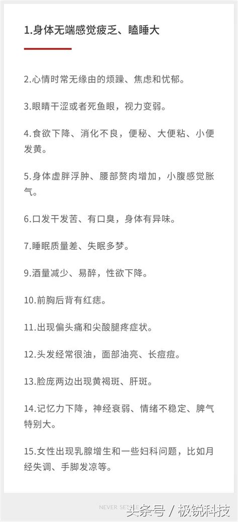 一喝酒就臉紅，經常疲倦眼睛乾澀的信號出現，再不養肝就晚了 每日頭條