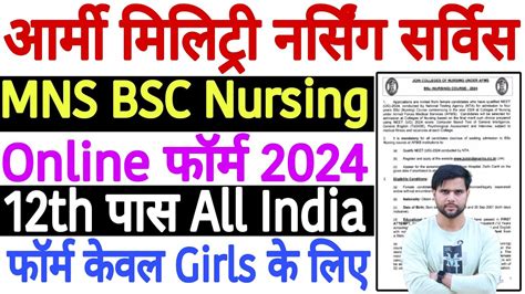 Army Bsc Nursing Application Form 2024 Date Mns Bsc Nursing