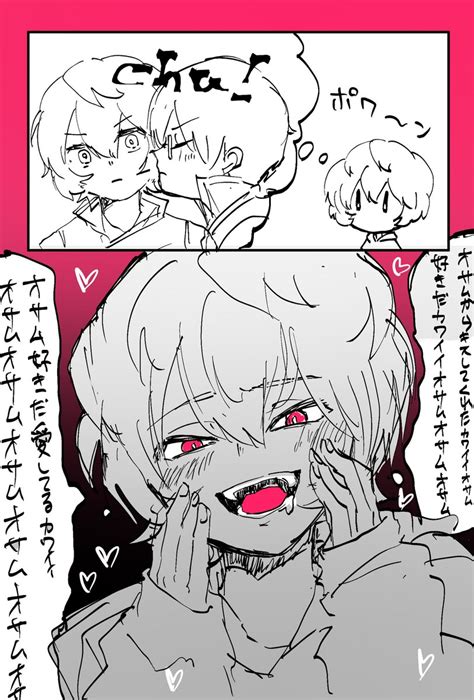 ヤンデレゆまおさ 悶えるゆま ヤンデレっぽくなってしまった 曼珠 西2ぬ51aの漫画