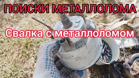 БОЛЬШАЯ СВАЛКА ПОИСКИ МЕТАЛЛА - YouTube