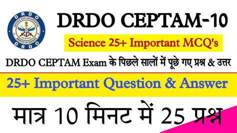 DRDO CEPTAM 10 EXAM 2022 DRDO CEPTAM Exam Previous Year Question