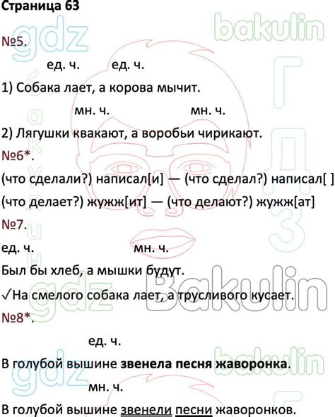 ГДЗ тетрадь учебных достижений по русскому языку 3 класс Канакина Школа ...