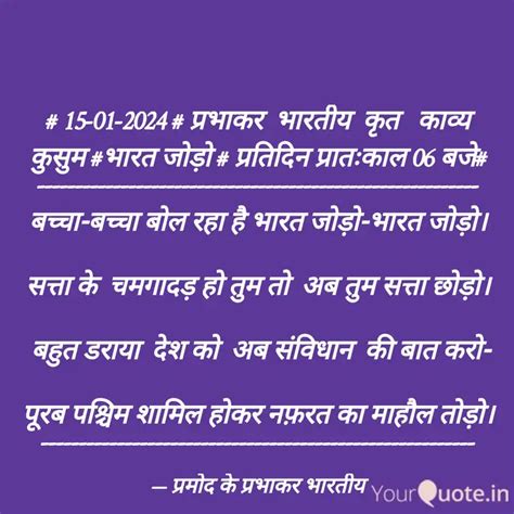 15 01 2024 परभकर भ Quotes Writings by Pramod Jain YourQuote