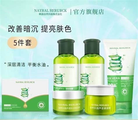 【1set 5pcs】Korean Nayral Rerubck Aloe Vera Toner Aloe Vera Facial Set ...