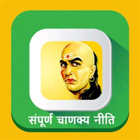 Chanakya Niti - Brahminnerbrain - Medium