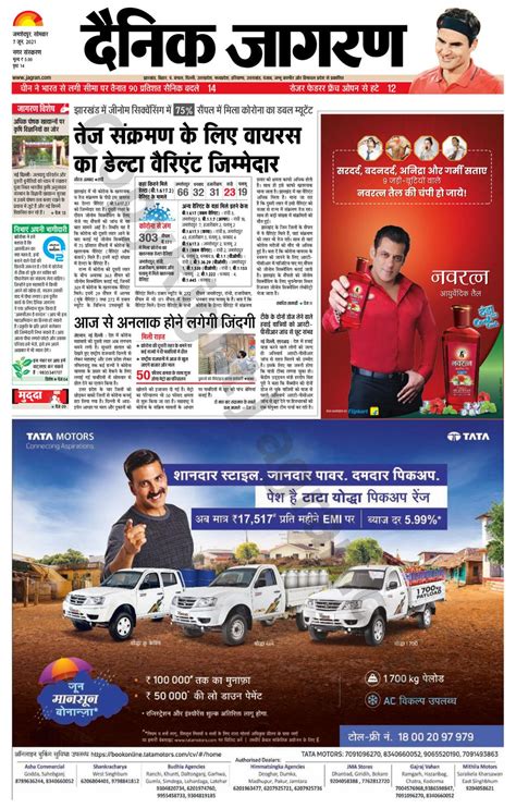 Get Digital Access To Dainik Jagran Jamshedpur June 07 2021 Issue