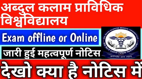 Aktu Exam News Today Aktu Latest News Today Aktu Exam News 2021 Up B