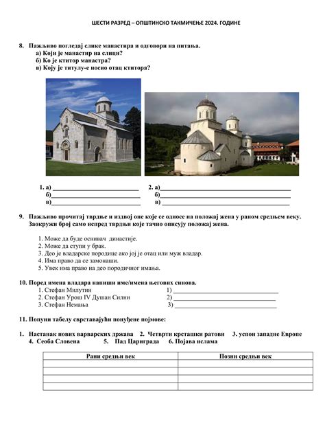 Istorija Opstinsko Takmicenje Za 6 Razred Test2024pdf