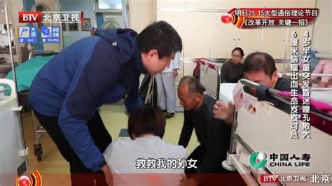 生命缘：4岁孩子突发脑疝，急需做开颅手术，妈妈急的下跪求医生社会民生好看视频