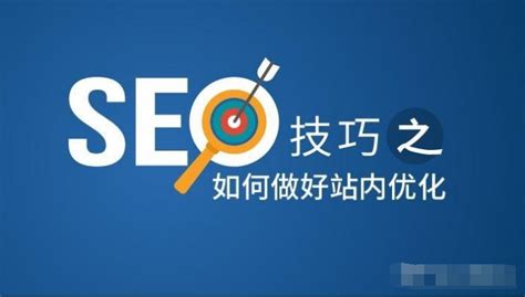 Seo站外优化几个方面（网站内部优化的主要方法） 8848seo