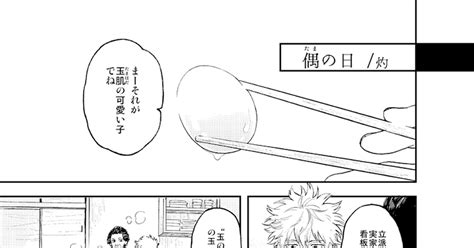 銀土 銀土web再録②『偶の日』 しゃくのマンガ 漫画 腐向け これはいい銀土 Pixiv