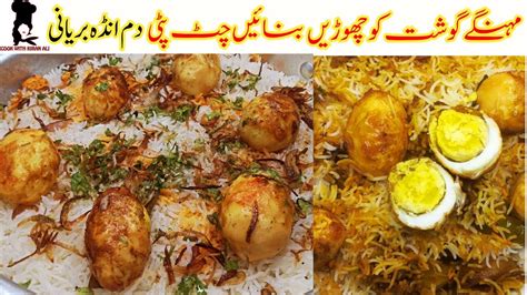 Egg Dum Biryani Recipe Ande Ki Dum Biryani One Pot Easy Anda