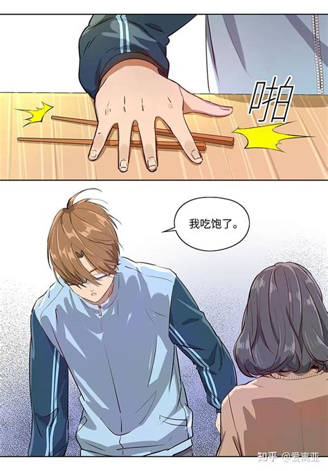 轻漫画丨救世儿嬉 ：章节10 我想你心里有数 知乎