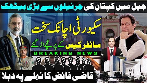 Imran Khan Adyala Jail Big Meetingscypher Case Updatejustice Qazi Faez Isafaisal Tarar Youtube