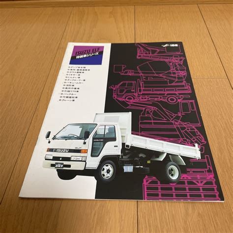 Yahooオークション 1990年9月発行 いすゞエルフ 特装車シリーズカタ