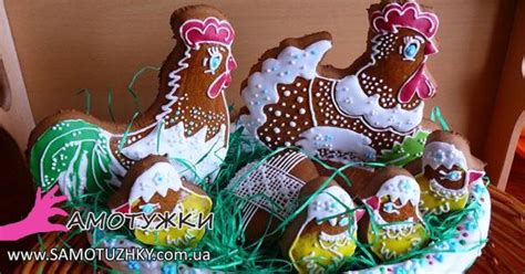 Великоднє печиво “Курочки та курчатка”. 25 ідей – Самотужки